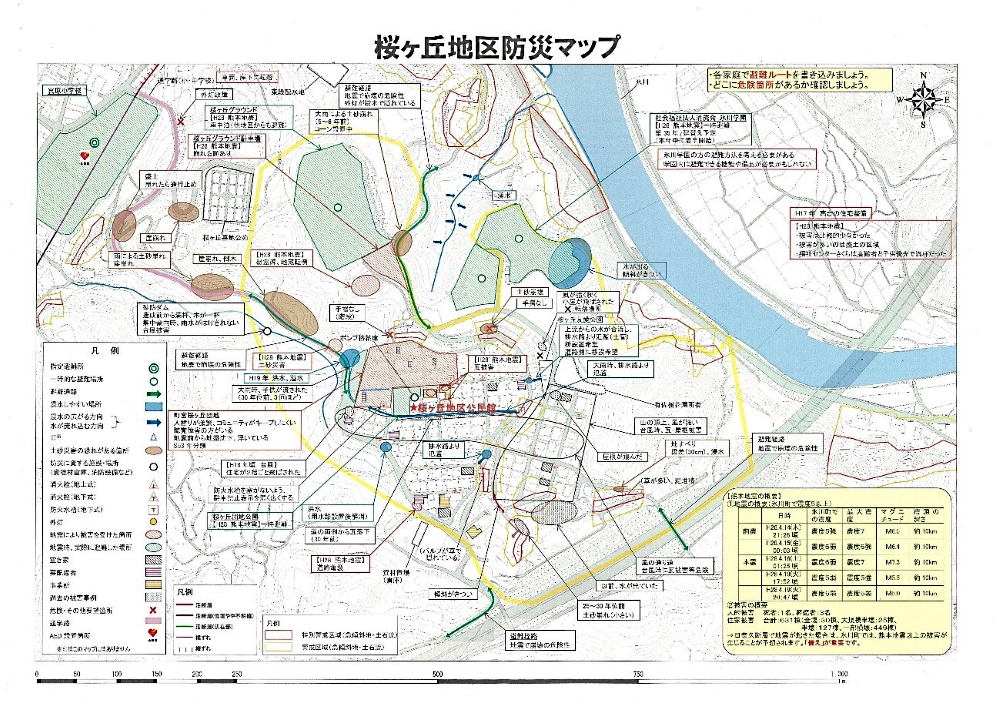 桜が丘地区防災マップ