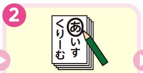 好きなもの・コトかるた２