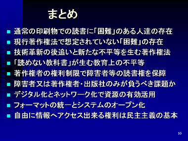 パワーポイント10の画像