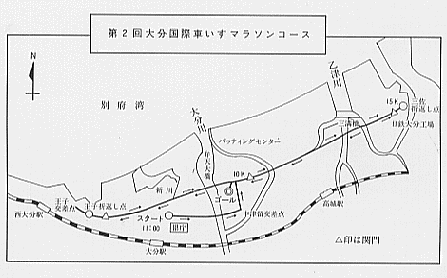 第２回大分国際車いすマラソンコース図