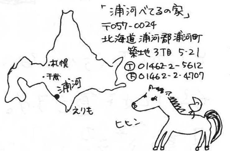 イラスト　住所と地図