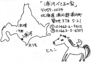 イラスト　住所と地図