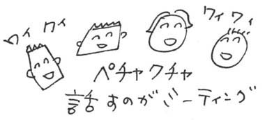 イラスト