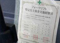 Ｑ Ｍ Ｓ 記録書（ 品質改善）
