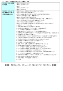 相談支援の実務実態把握調査【③ケース調査票】　つづき