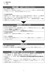 調査の流れ