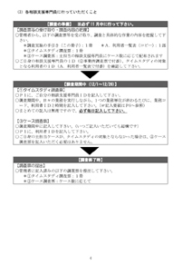 各相談支援専門員に行っていただくこと