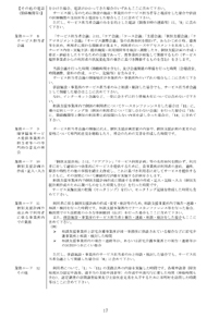 ④業務コードの詳細内容　つづき
