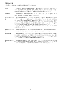 ⑤禁句の定義