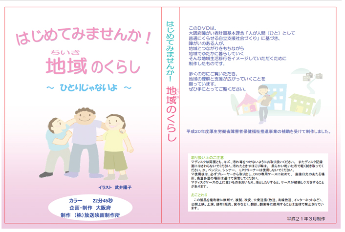 パッケージ表紙