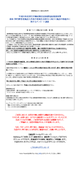 調査票　１