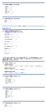 調査票　６