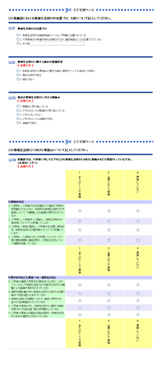 調査票　７