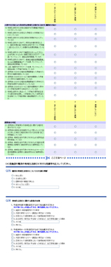 調査票　８