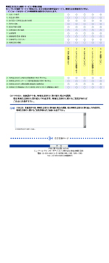調査票　１０