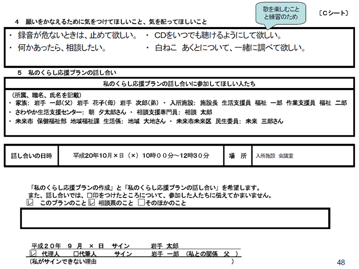 私のくらし応援プラン