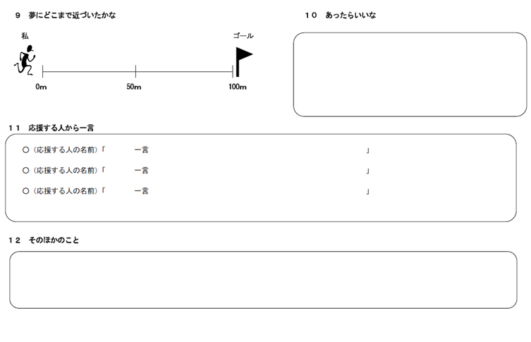 私のくらし応援プラン