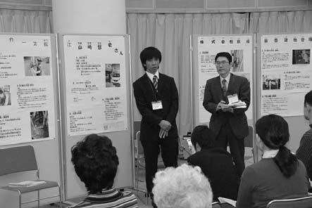 就労支援セミナー