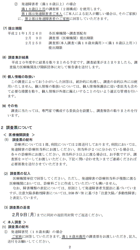 2ページ