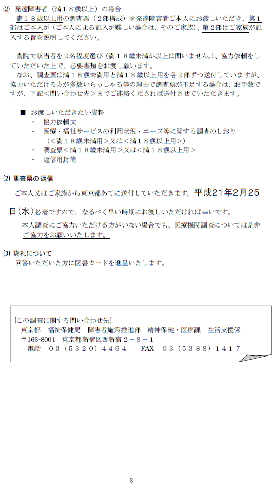 3ページ