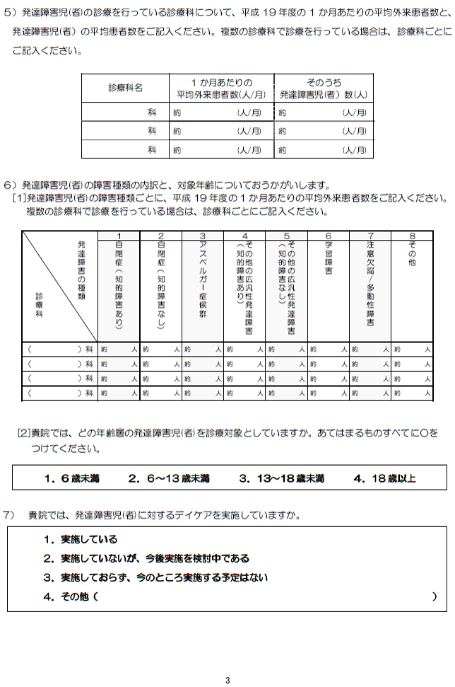 3ページ