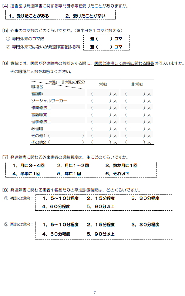 7ページ