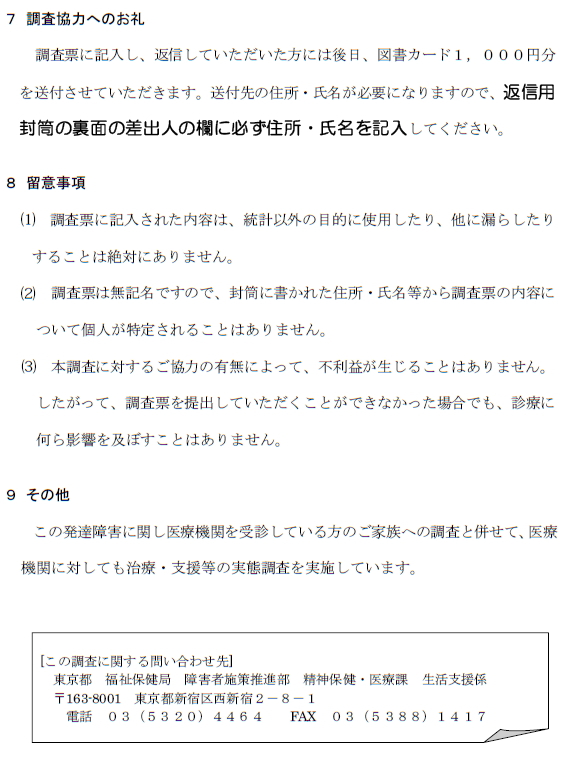 2ページ