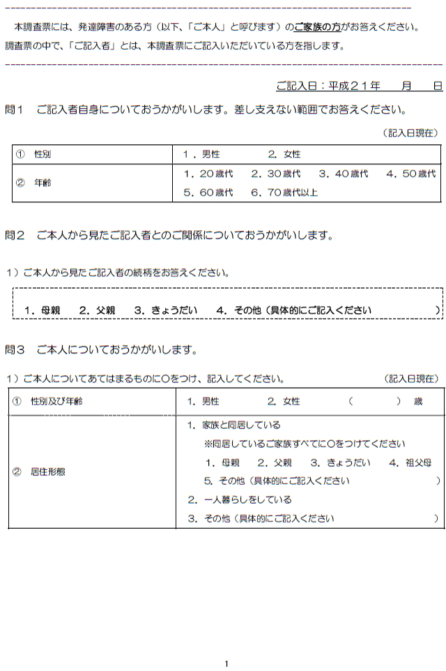 1ページ