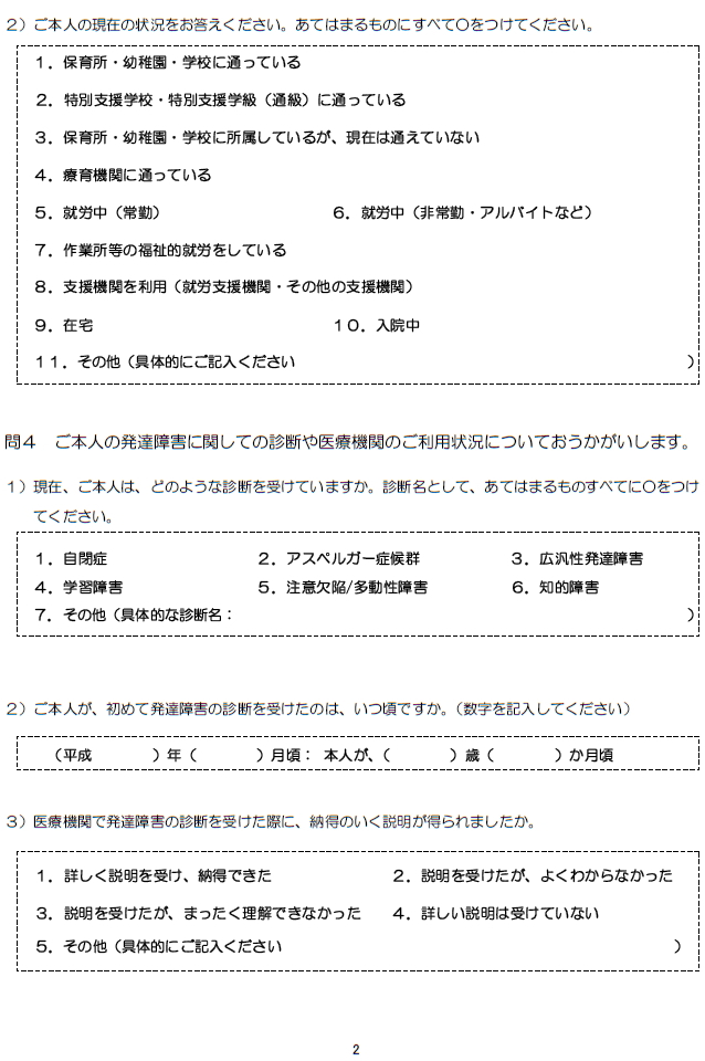 2ページ