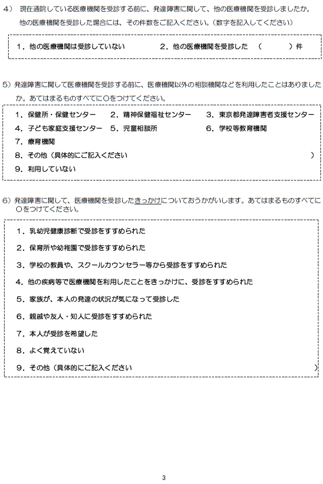 3ページ