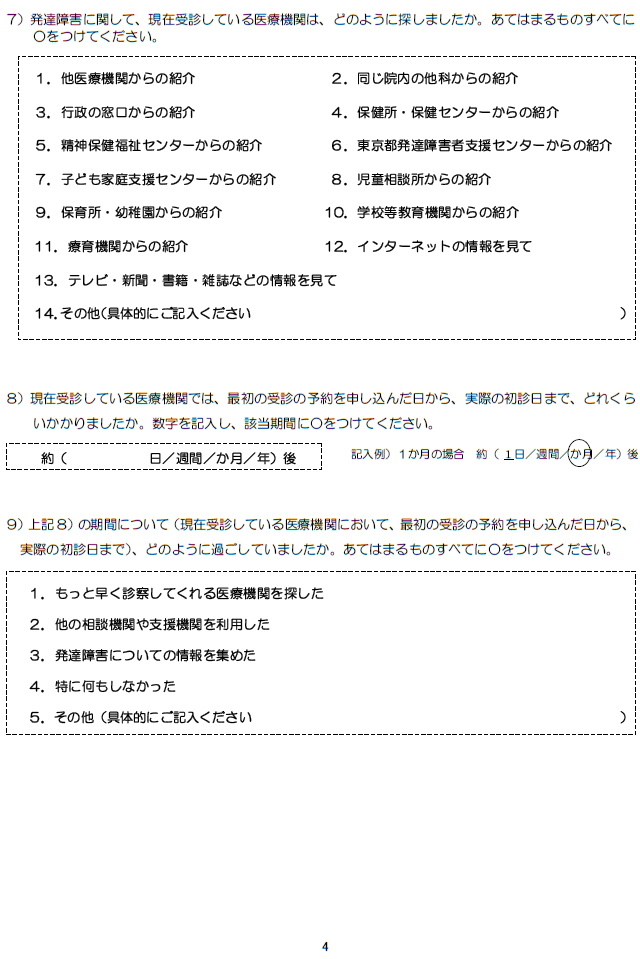 4ページ