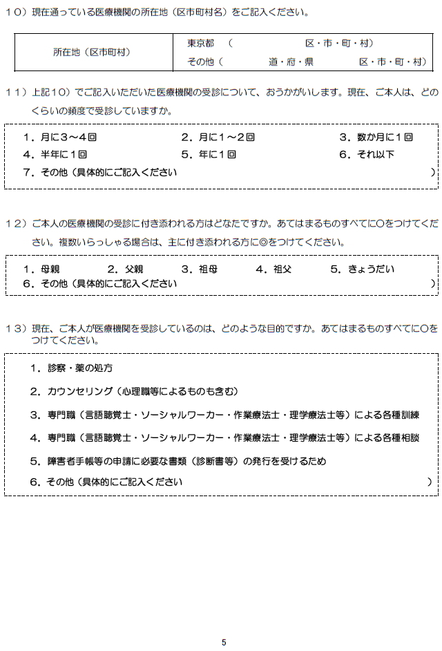 5ページ