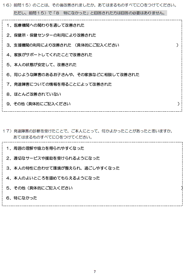 7ページ