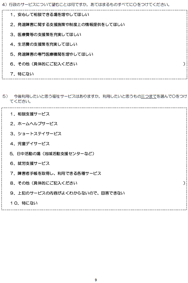 9ページ