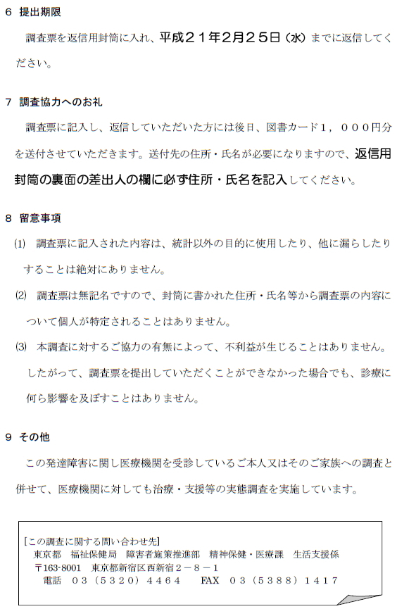 2ページ