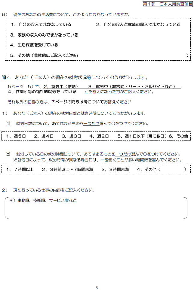 6ページ