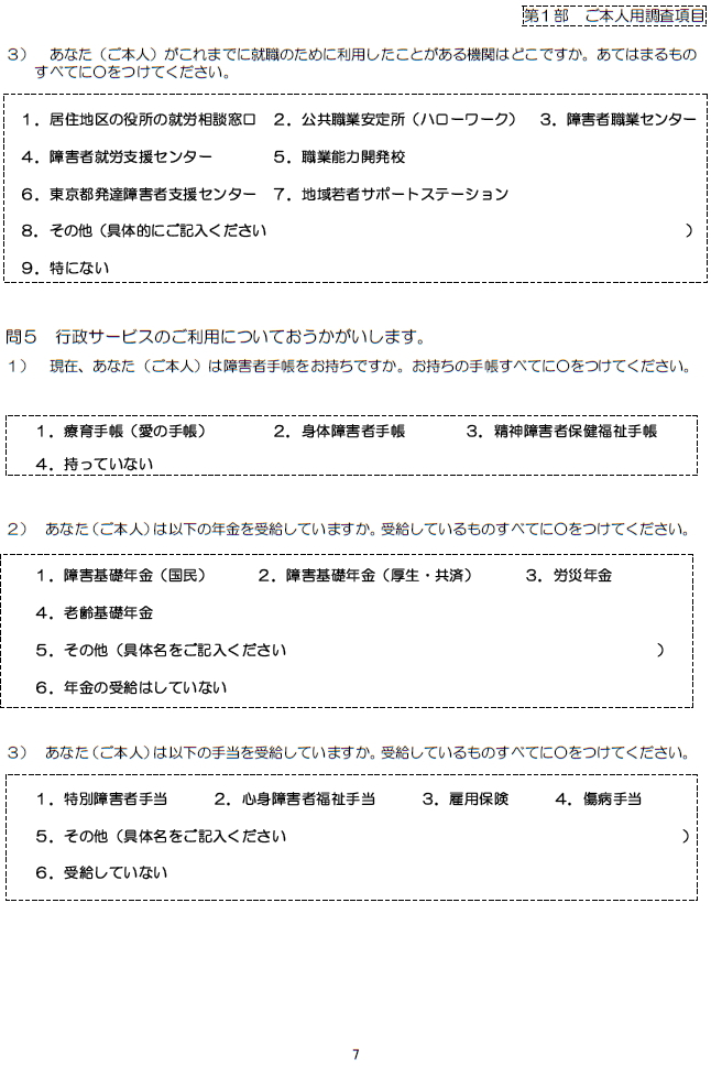7ページ