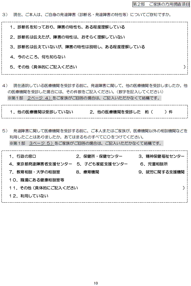 10ページ