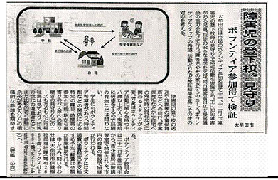 ■平成２０年１０月１７日付有明新報記事