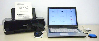 伝の心の写真