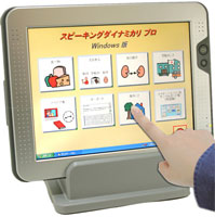 タッチ＆スピークの写真