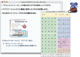 SwitchXS日本語版の写真