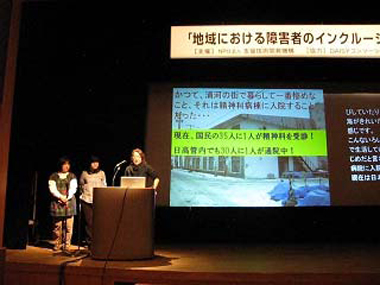 講演を行う秋山里子氏、吉田公子氏、池松麻穂氏の写真