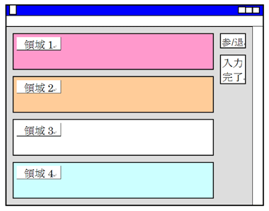 図3.筆記者用の画面