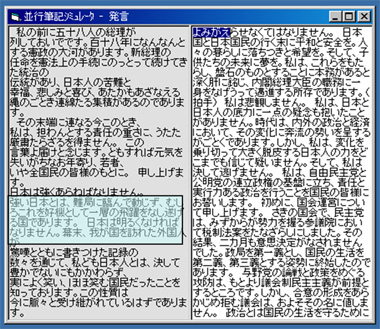 シミュレーションの状況とその画面2