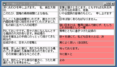 シミュレーションの状況とその画面3