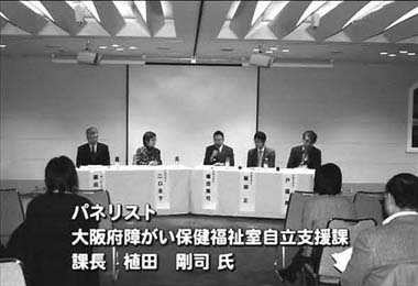 写真　パネリスト　大阪府障がい保健福祉室自立支援課　課長　植田　剛司　氏
