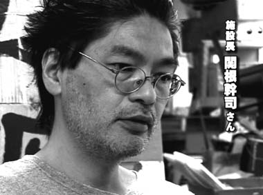 写真　施設長　関根幹司さん