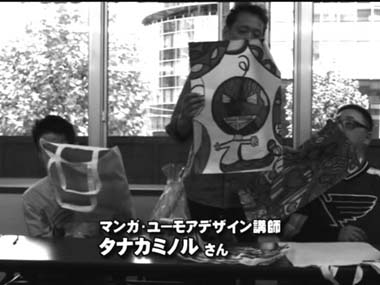 写真　マンガ・ユーモアデザイン講師　タナカミノルさん