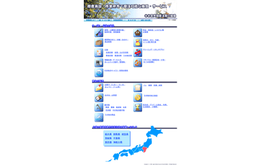 基本的骨格（案）ホームページ例1